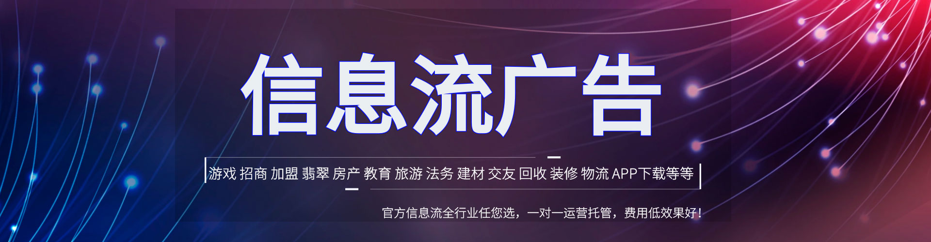 类乌齐推广信息流