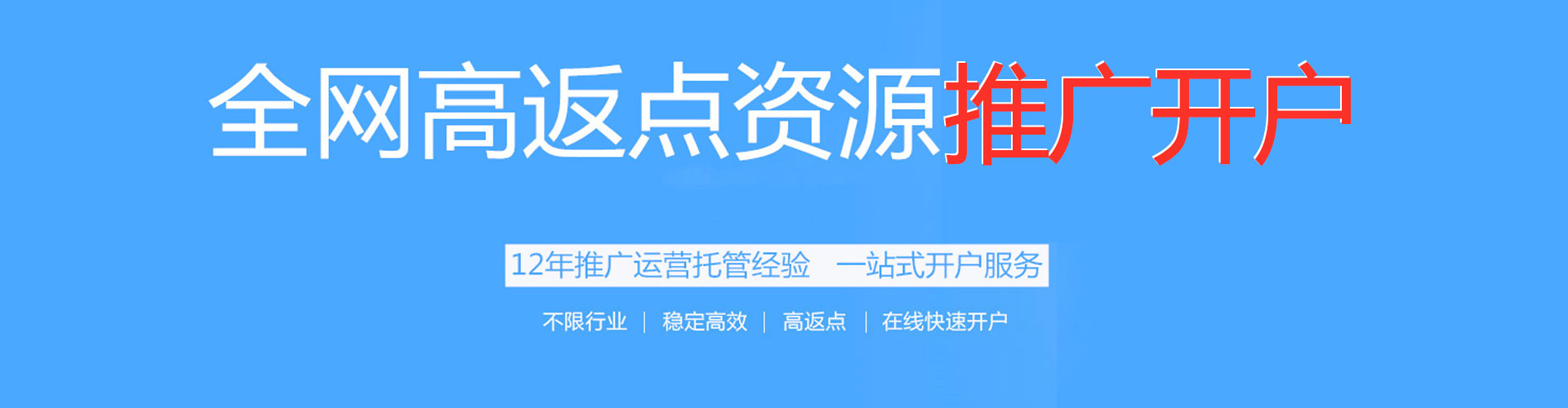 类乌齐百度充值返点