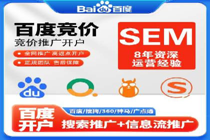 SEM托管公司案例分享：打造高效广告投放
